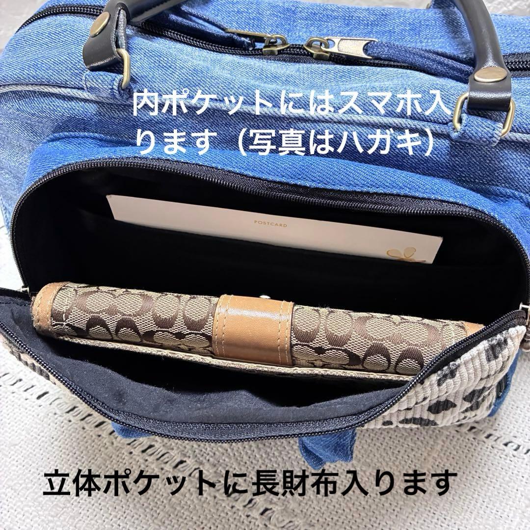 デニムリメイク 立体フロントポケット ミニボストンバッグ レオパード×フリル