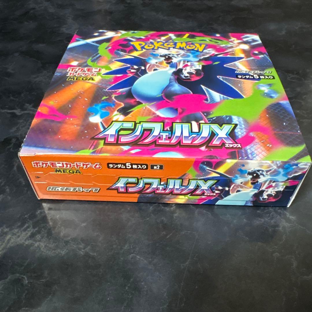 新品未開封　インフェルノx シュリンクなし　ペリペリあり