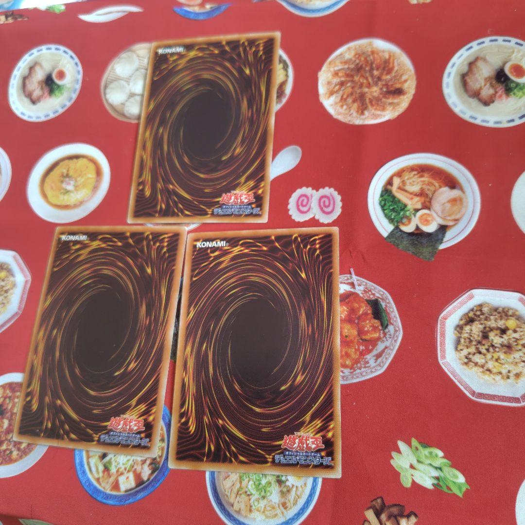 遊戯王 スノーマンイーター ノーパラ JF09 3枚