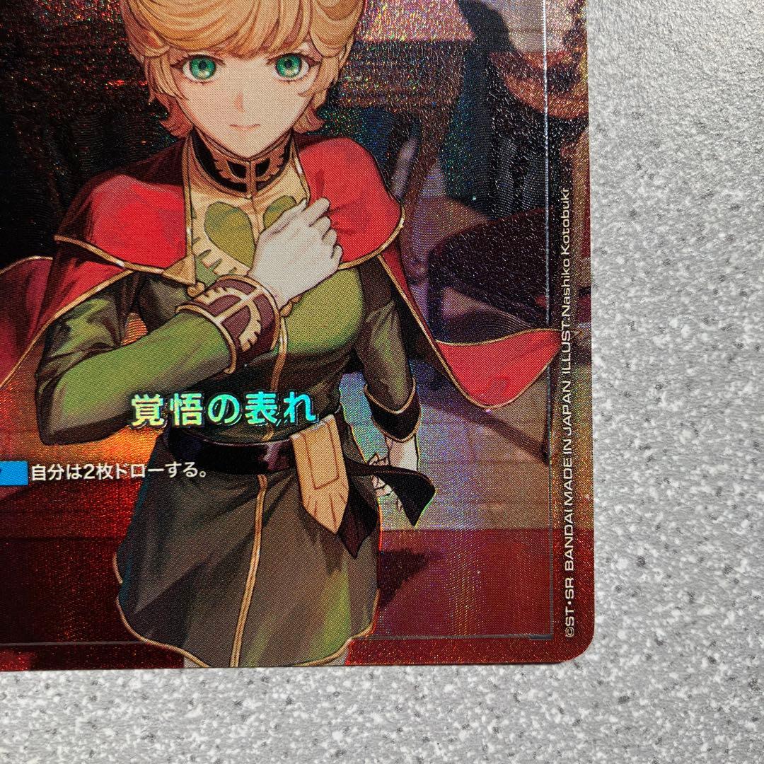 ☆ガンダムカードゲーム☆覚悟の表れ☆パラレル☆未使用☆β版☆