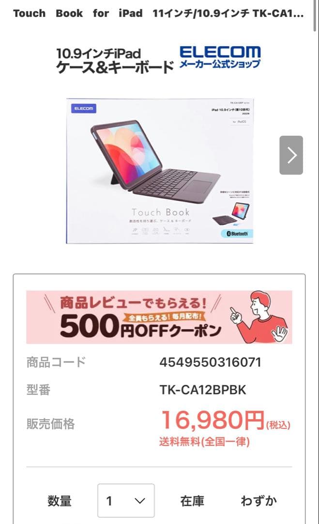 ✨新品未使用✨ELECOM Touch Book iPad A16 &第10世代