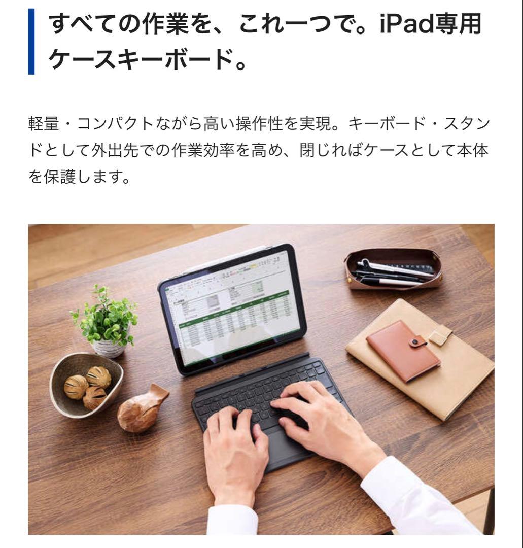 ✨新品未使用✨ELECOM Touch Book iPad A16 &第10世代