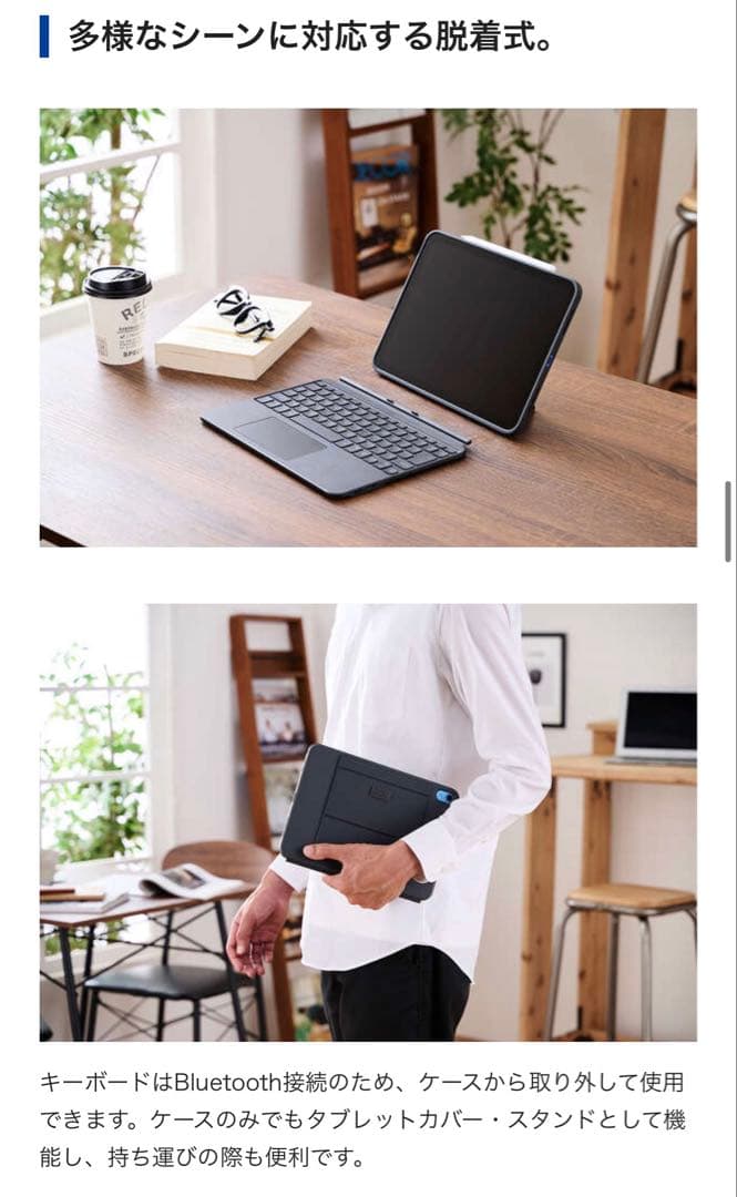 ✨新品未使用✨ELECOM Touch Book iPad A16 &第10世代