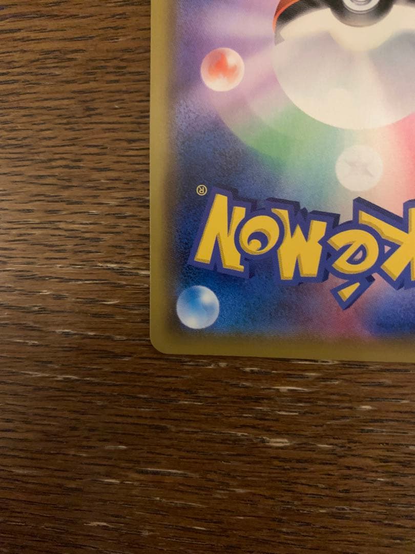 ソルガレオ&ルナアーラ GX SM11b 063/049 SR ドリームリーグ