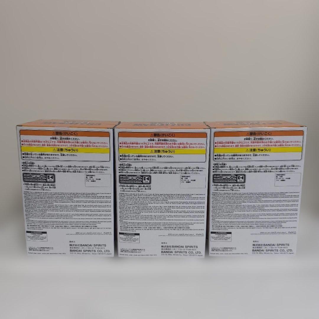 チェンソーマン Break time collection 3個セット