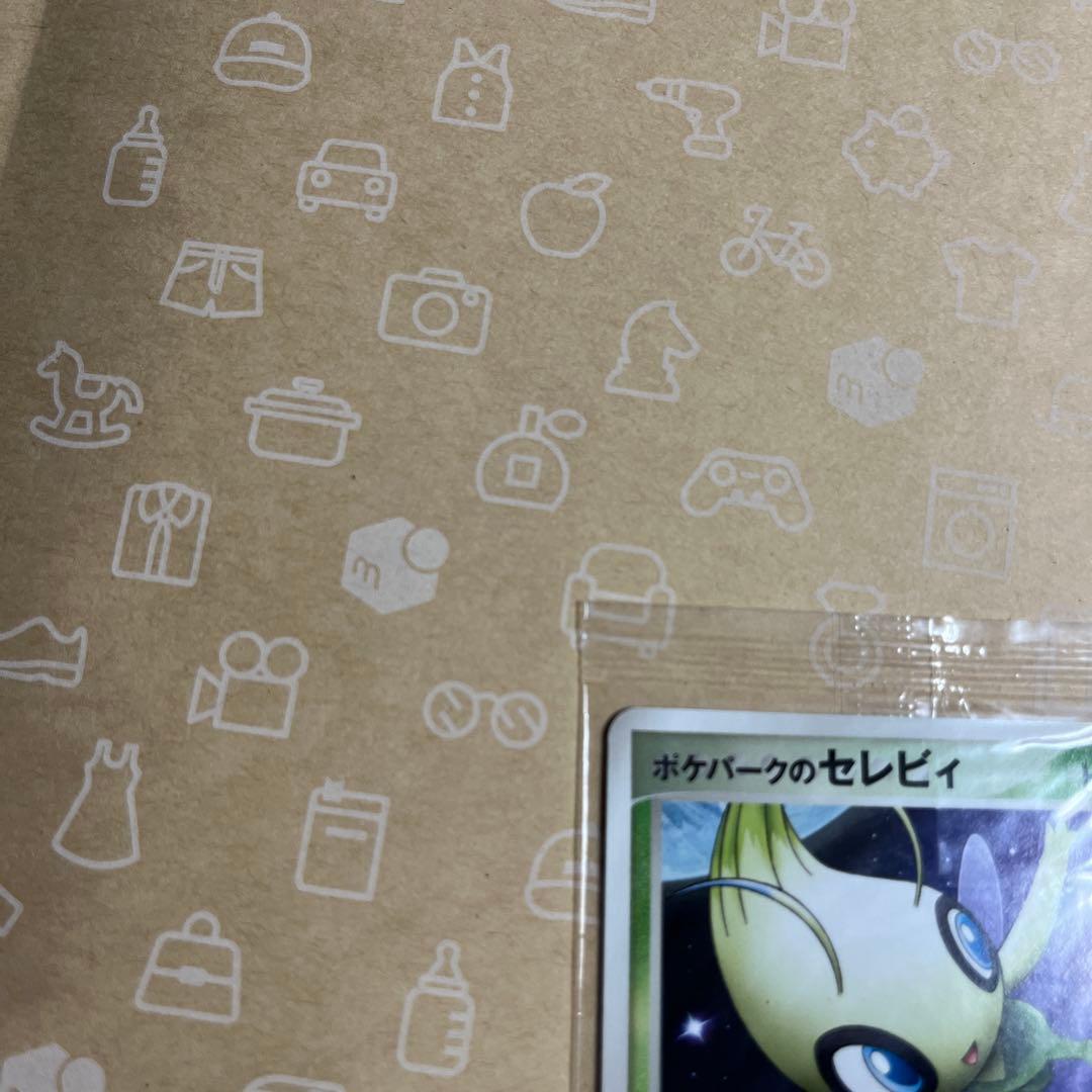 未開封　ポケパークのセレビィ