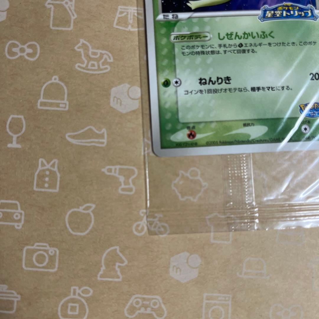 未開封　ポケパークのセレビィ