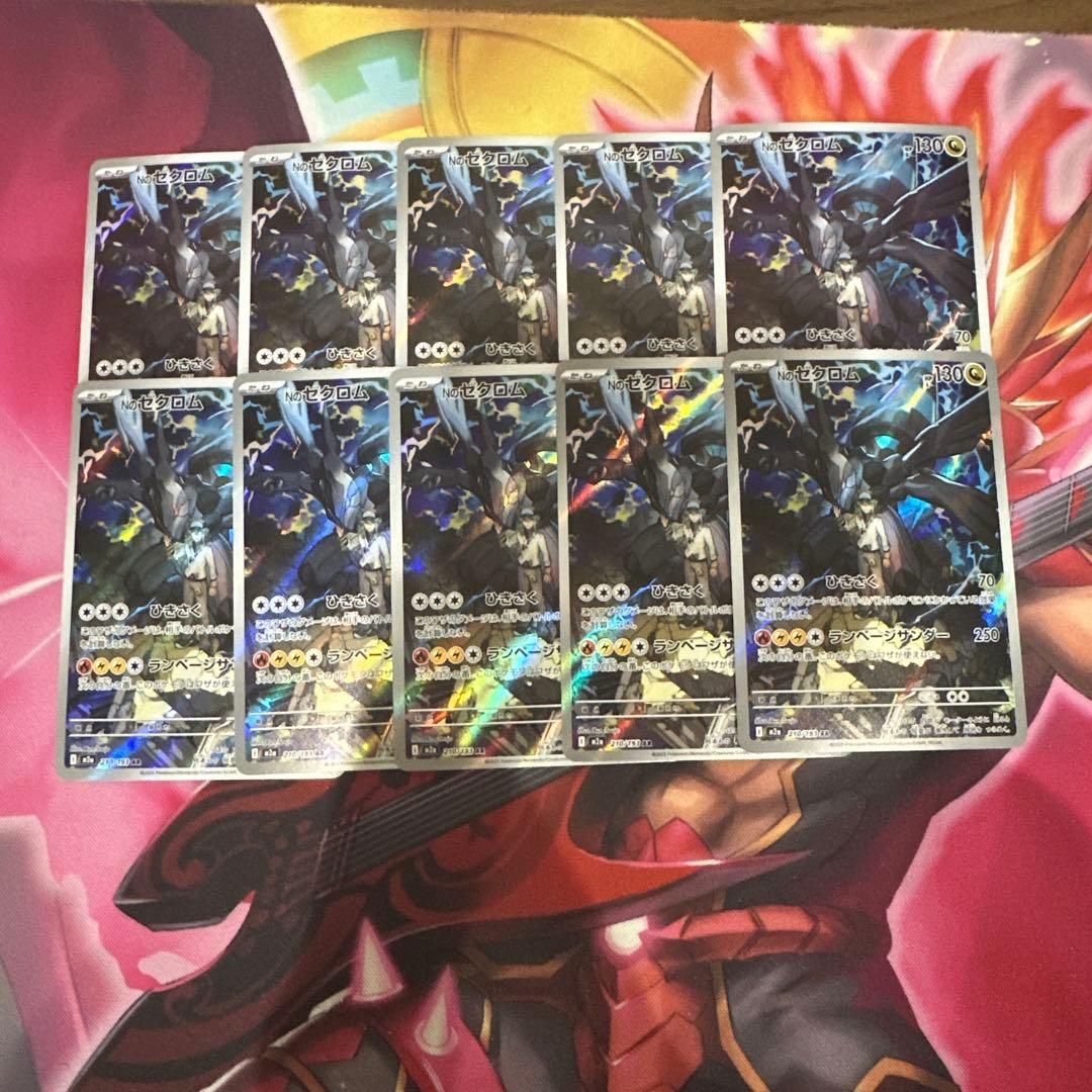 Nのゼクロム AR 10枚 ⑫