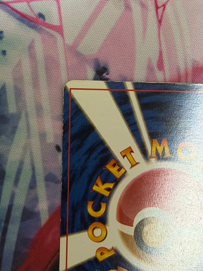 ピカチュウ 旧裏 ポケモン公式マガジン「トレーナーズ」おまけカードポケモンカード