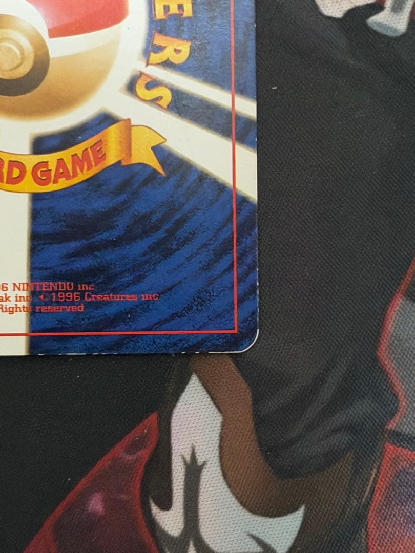 ピカチュウ 旧裏 ポケモン公式マガジン「トレーナーズ」おまけカードポケモンカード