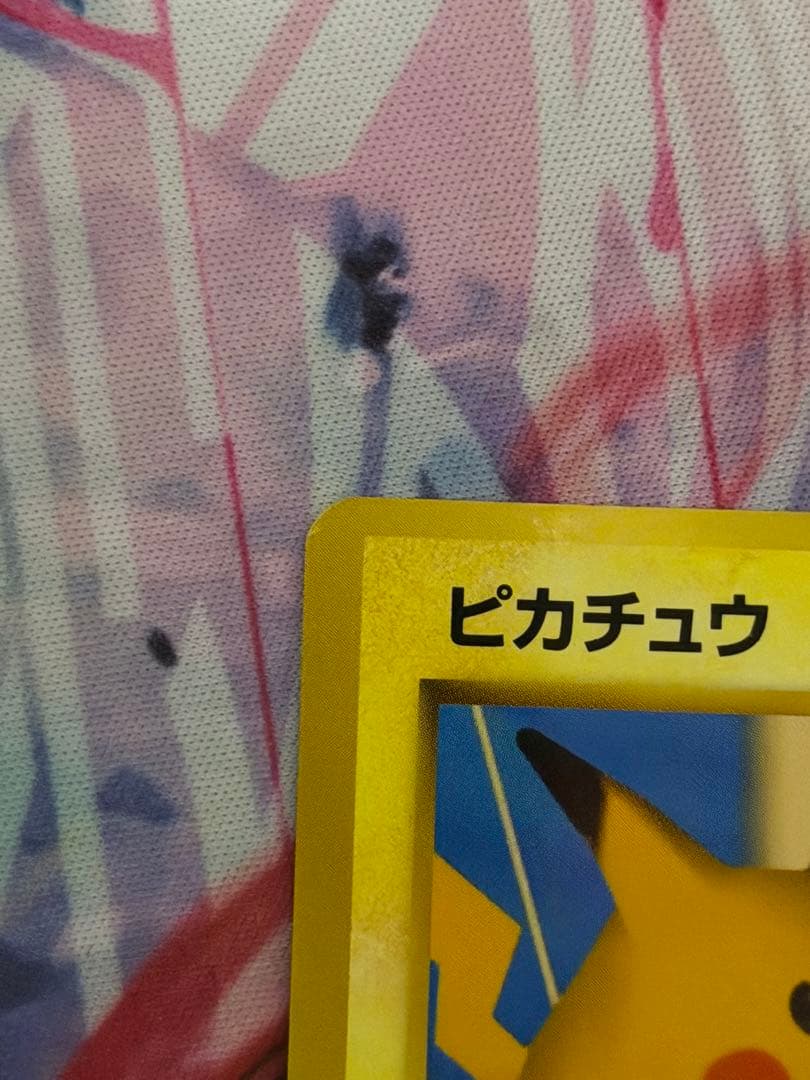 ピカチュウ 旧裏 ポケモン公式マガジン「トレーナーズ」おまけカードポケモンカード