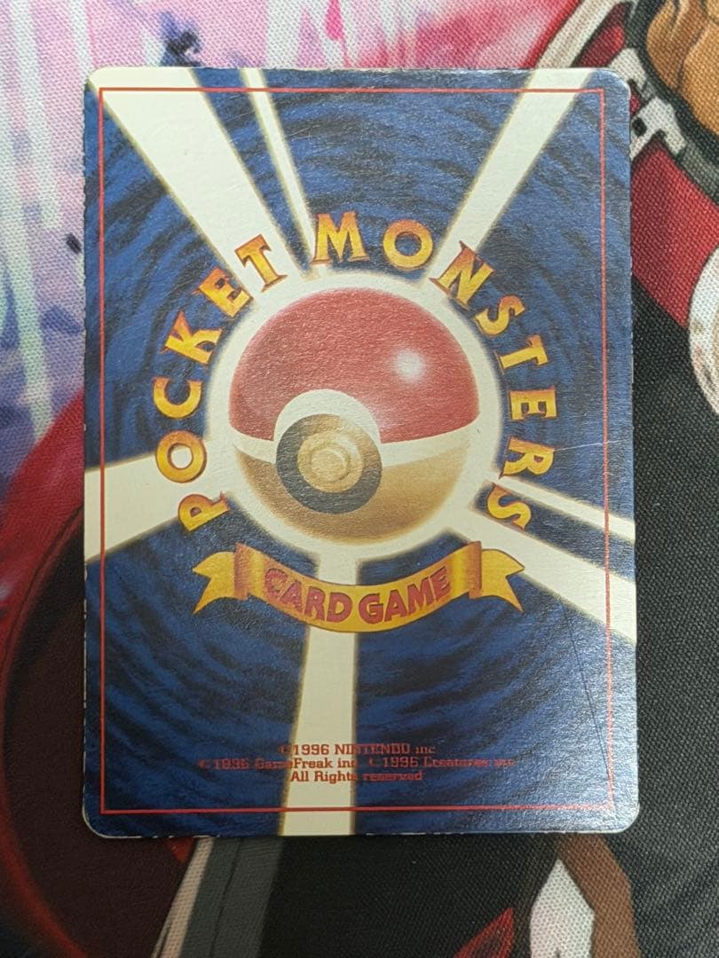 ピカチュウ 旧裏 ポケモン公式マガジン「トレーナーズ」おまけカードポケモンカード