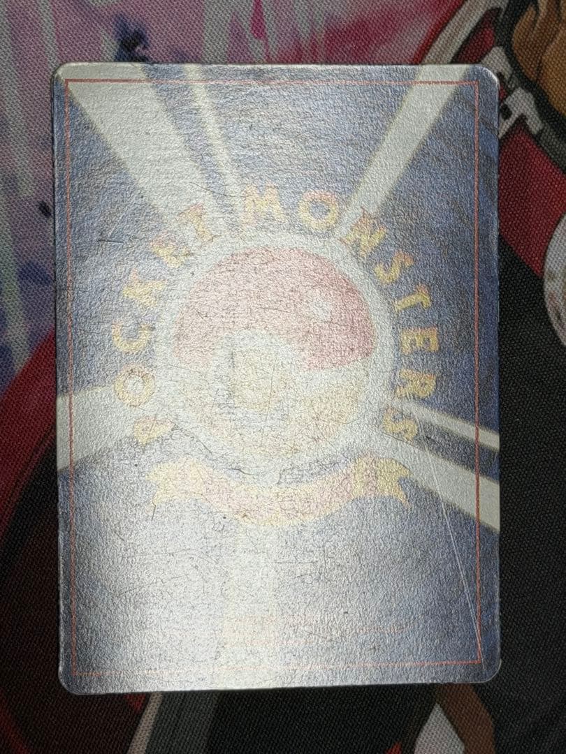 ピカチュウ 旧裏 ポケモン公式マガジン「トレーナーズ」おまけカードポケモンカード