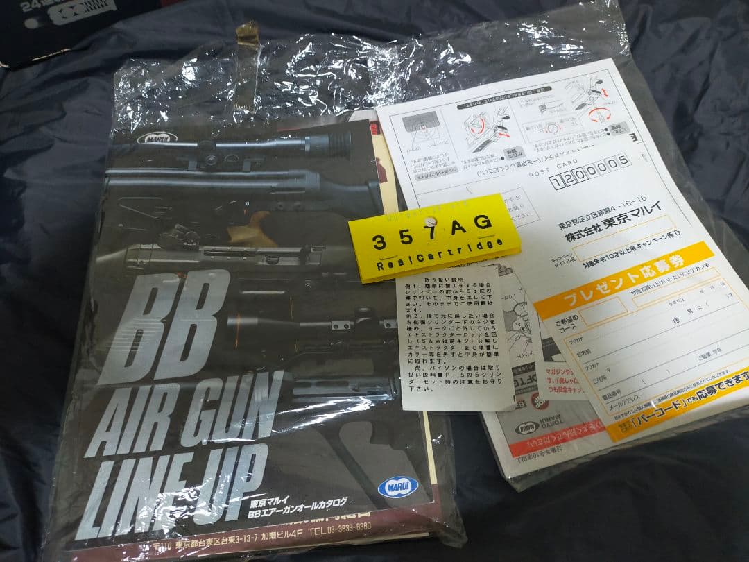 東京マルイ パイソン 4インチ 冴羽獠風カスタム （ジャンク扱い）