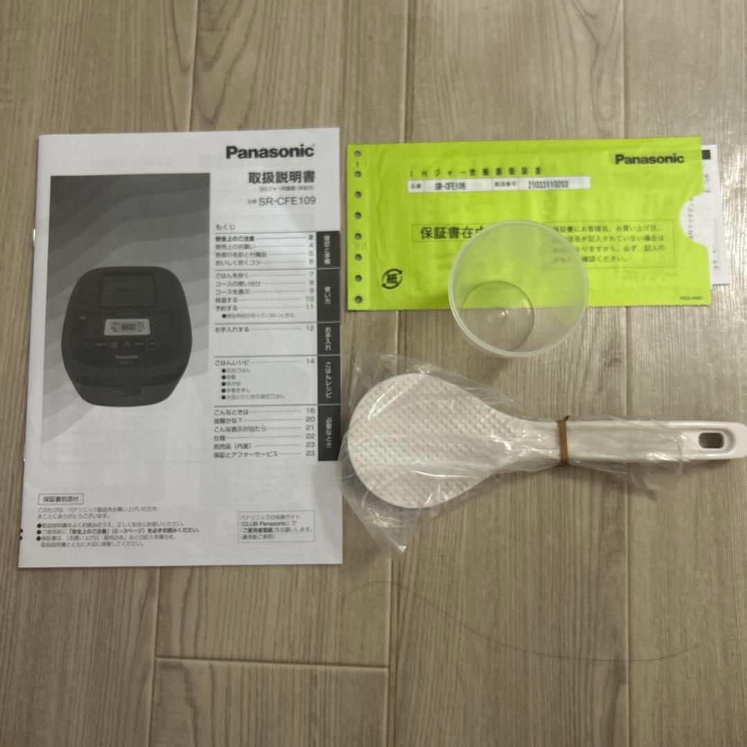 炊飯器5.5合炊き、パナソニック製、2021年製造