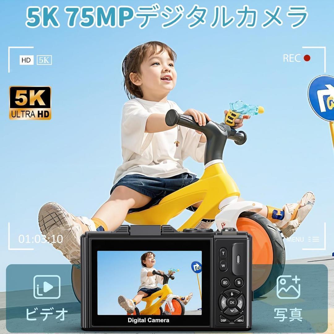 デジカメ 5K 7500万画素 Wi-Fi機能 デジタル 18倍デジタルズーム