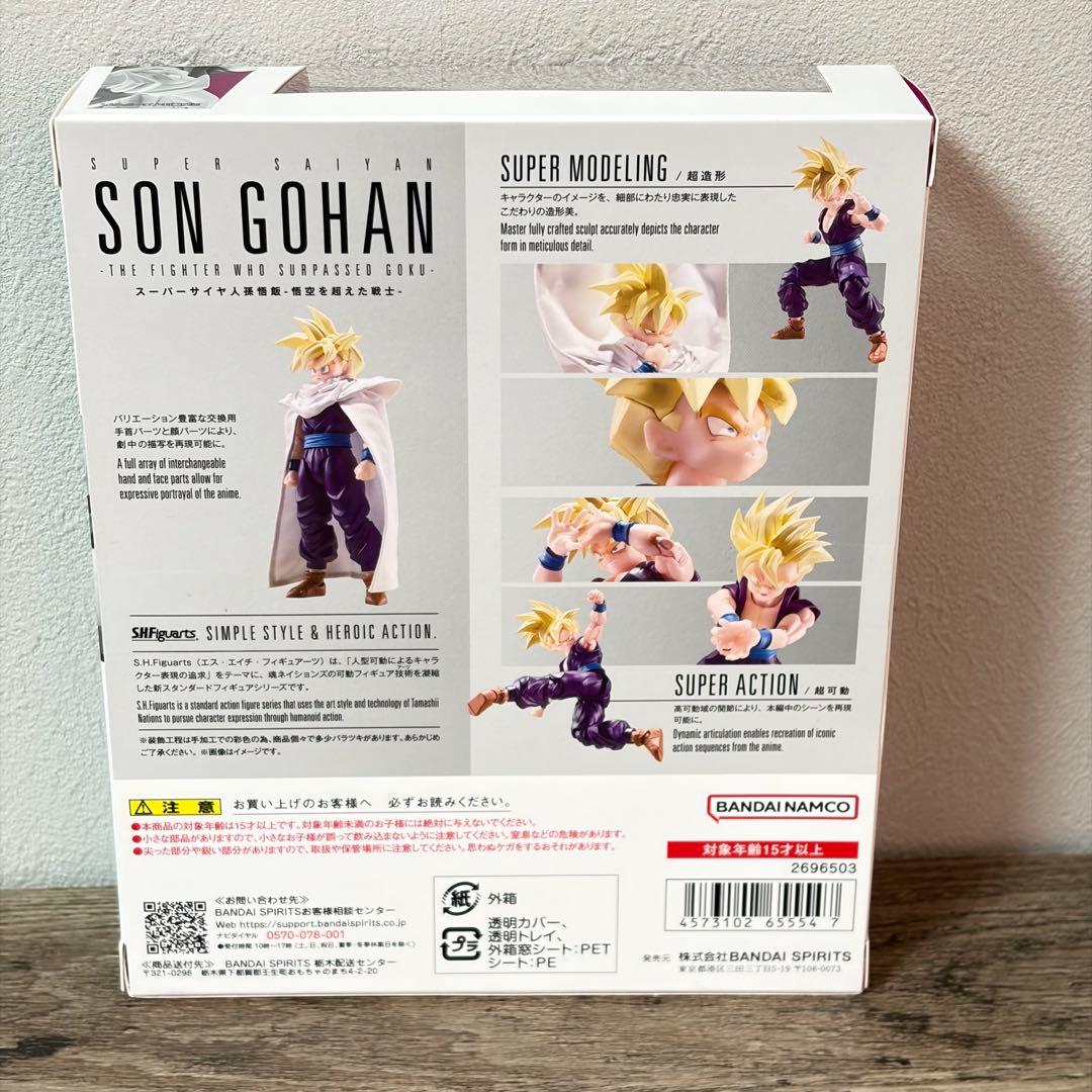 S.H.Figuarts スーパーサイヤ人孫悟飯 -悟空を超えた戦士-