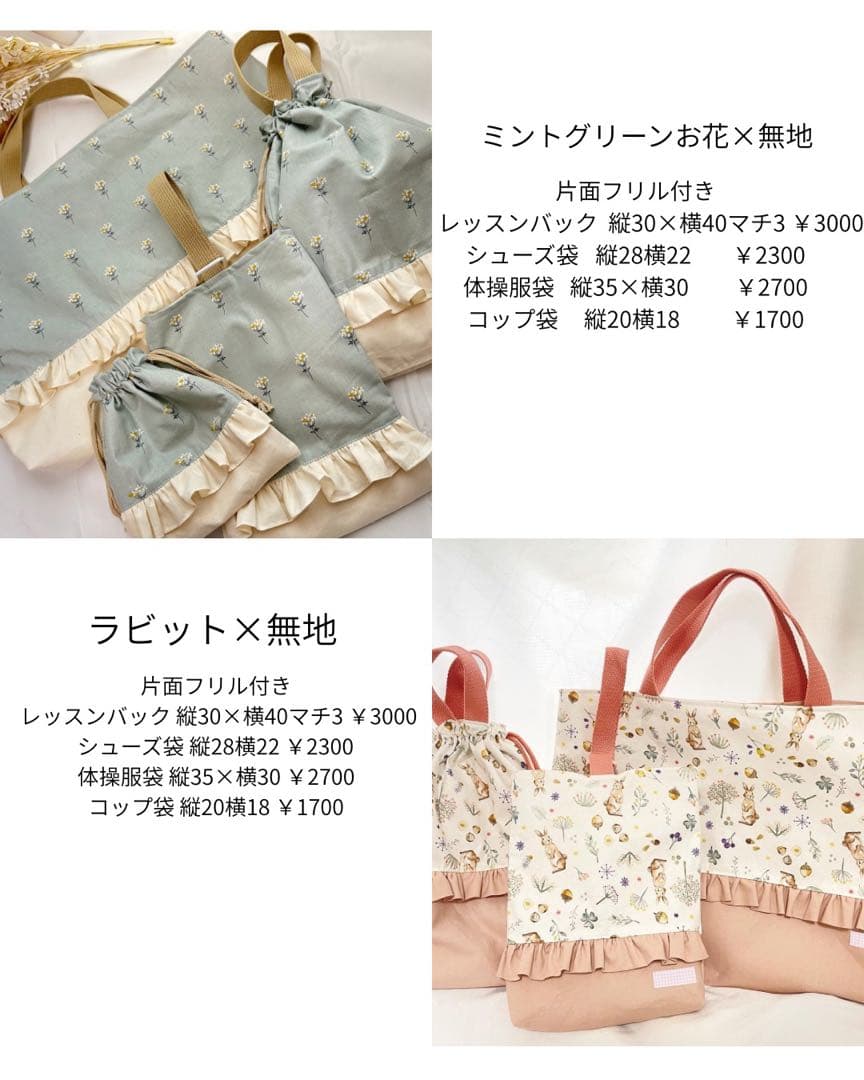 あお入園 入学グッズオーダーページ