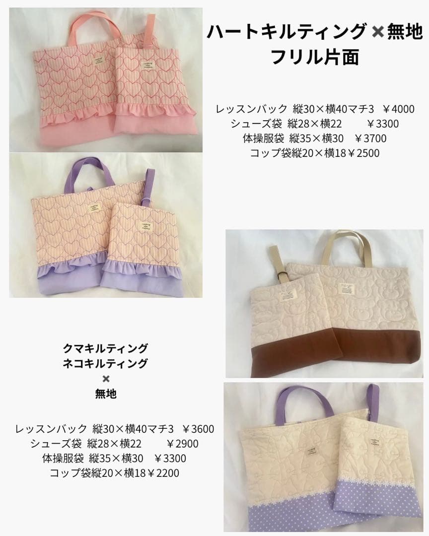 あお入園 入学グッズオーダーページ