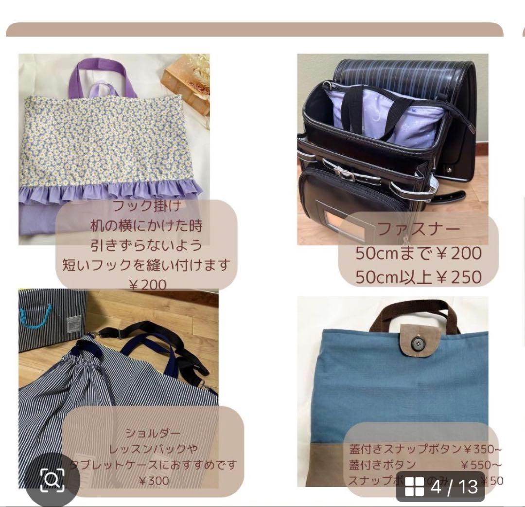 あお入園 入学グッズオーダーページ