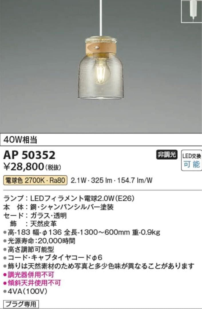 コイズミ照明 KOIZUMI   ペンダントライト  ガラス 天然皮革