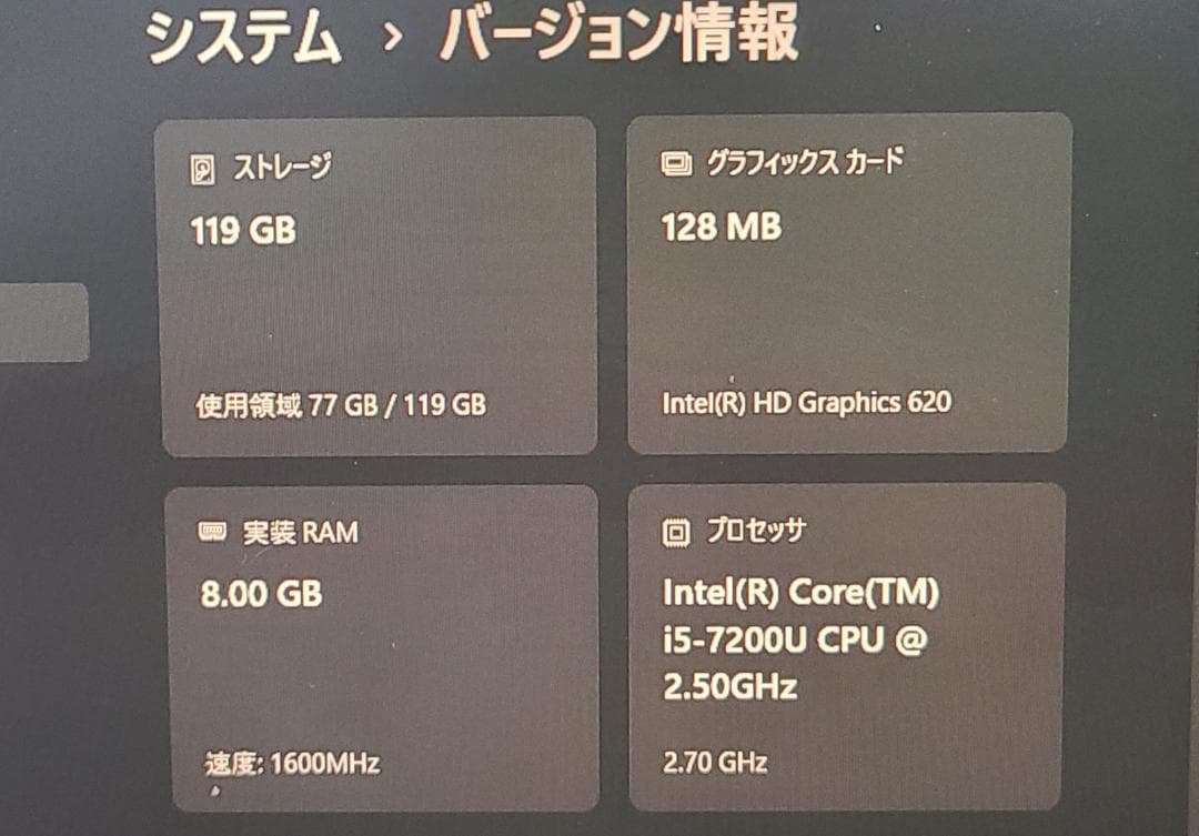 東芝Dynabook V62❖12.5インチ　整備済み　軽量　高音質