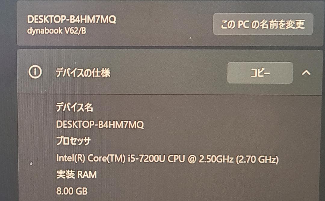 東芝Dynabook V62❖12.5インチ　整備済み　軽量　高音質
