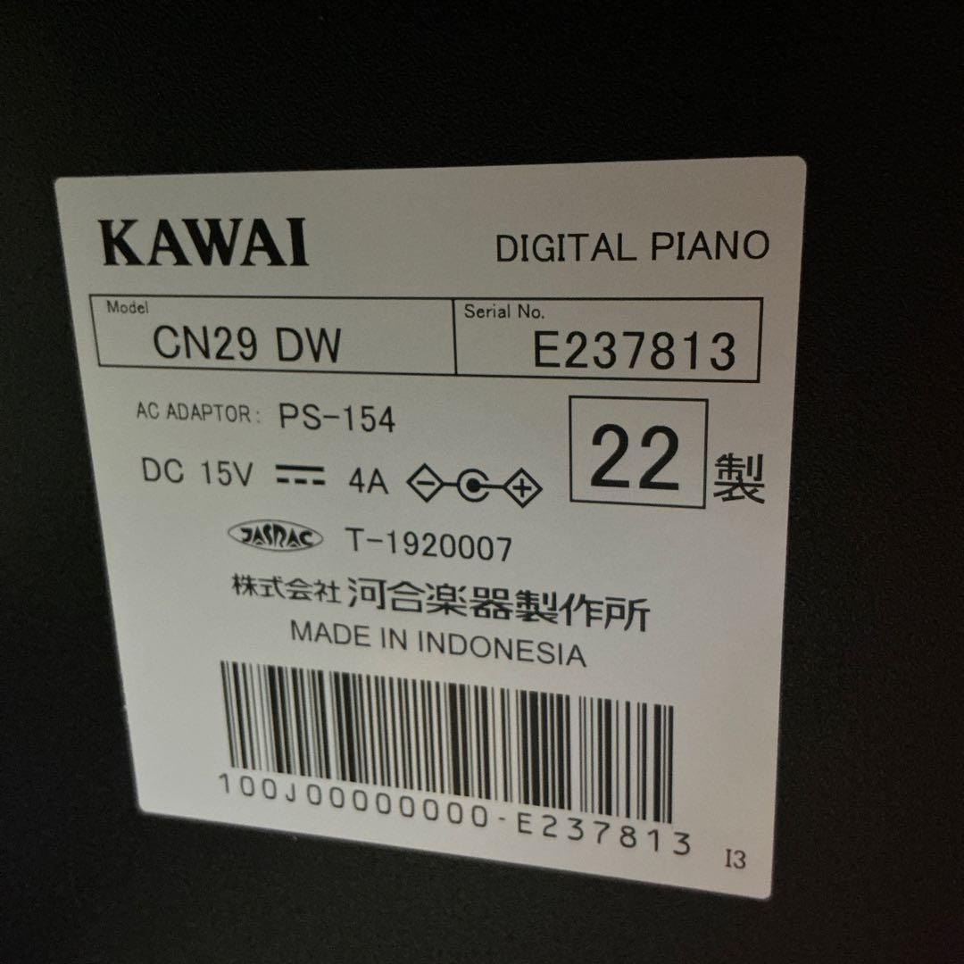 KAWAI CN29 ブラウン デジタルピアノ 譜面台付き