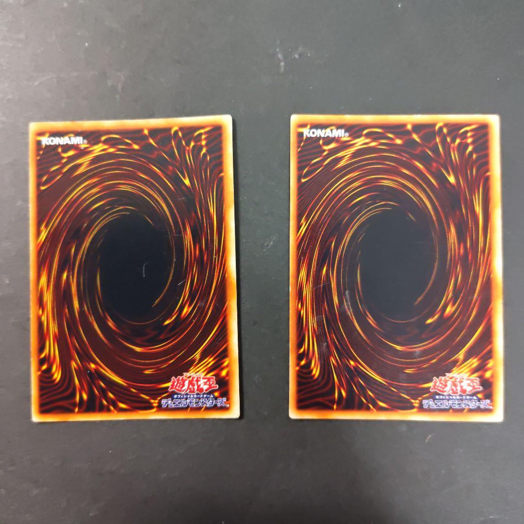 青眼の白龍 初期　ウルトラ　2枚セット　遊戯王