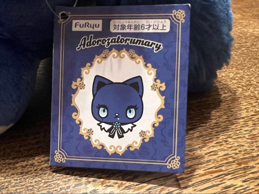 Ado アドローザトルマリィ BIGぬいぐるみ　ラウンドワン限定