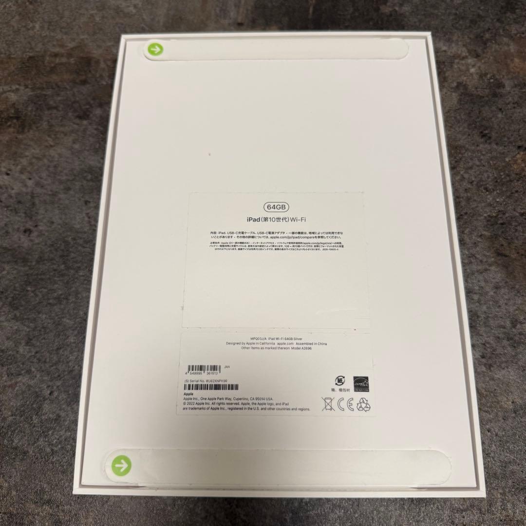 Apple iPad　第10世代　64GB　シルバー