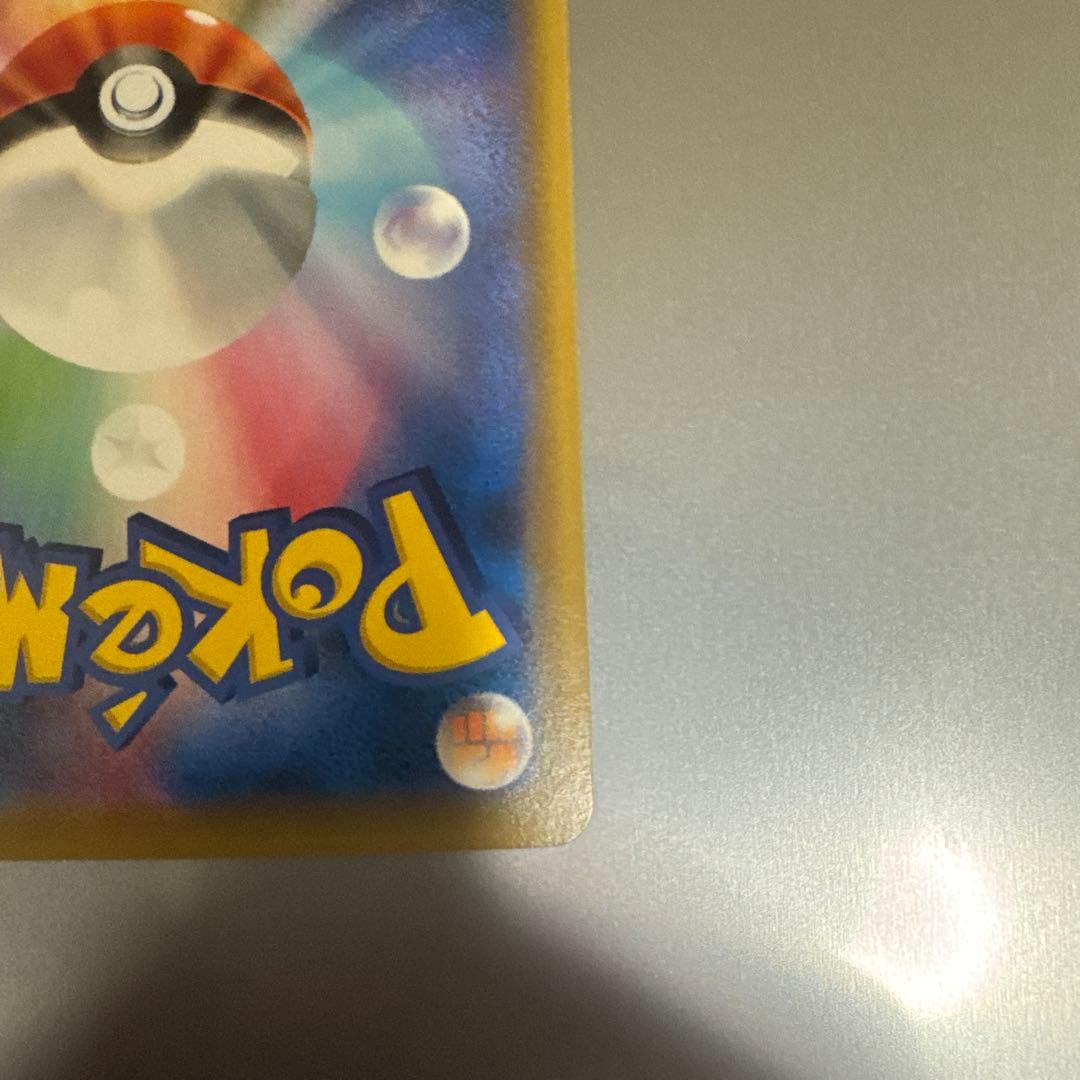 ポケモン　ピカチュウ&ゼクロム　GX UR タッグボルト　タッグチーム