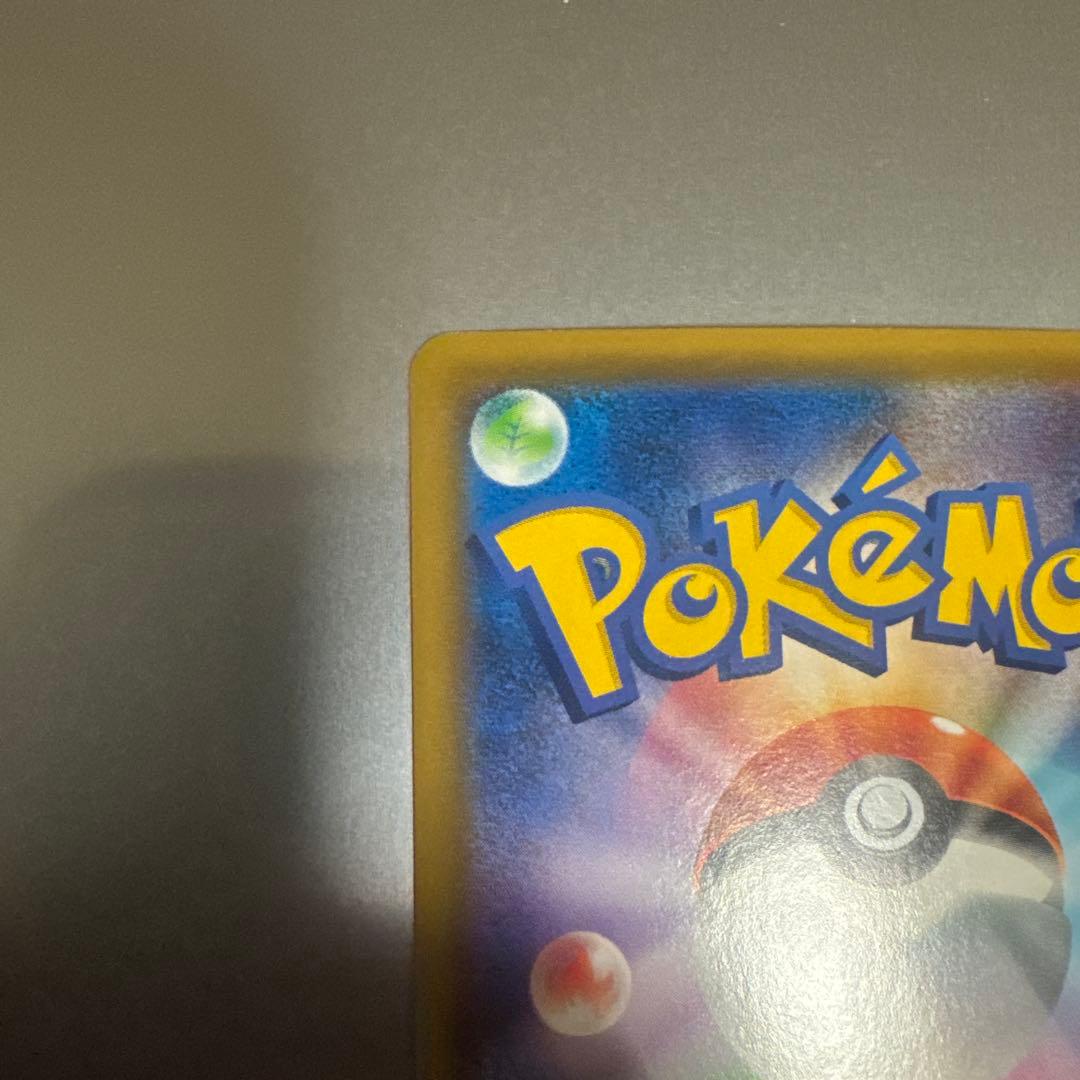 ポケモン　ピカチュウ&ゼクロム　GX UR タッグボルト　タッグチーム