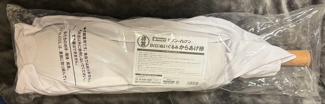 ハッピーくじ セブンイレブン 特賞 からあげ棒