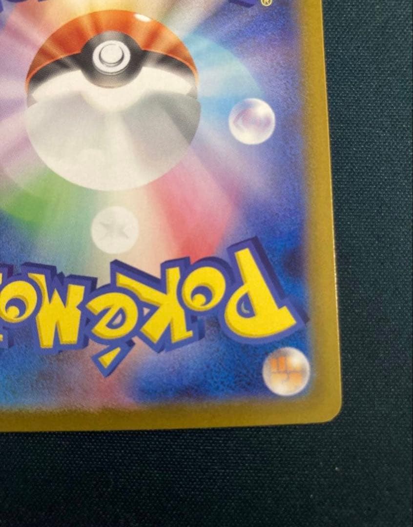 リリエのピッピEX HP190