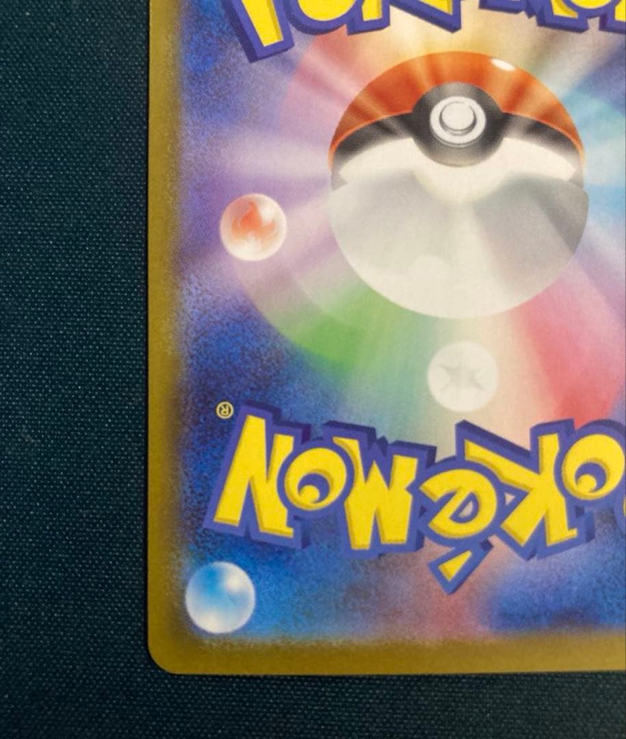 リリエのピッピEX HP190