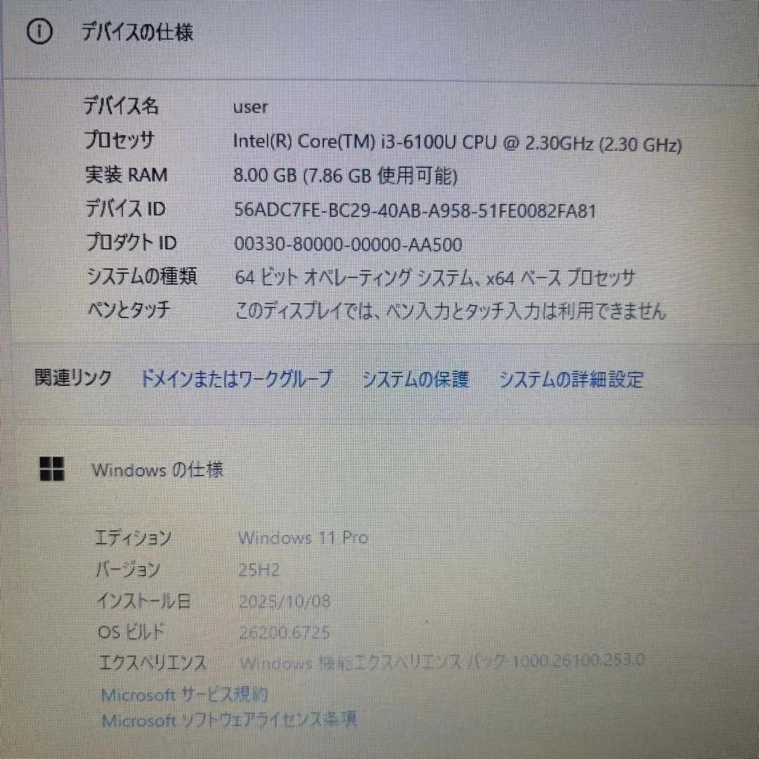 6世代i3★大人気ノートPC★バッテリー良好◎オフィス付！爆速SSD メモリ8G