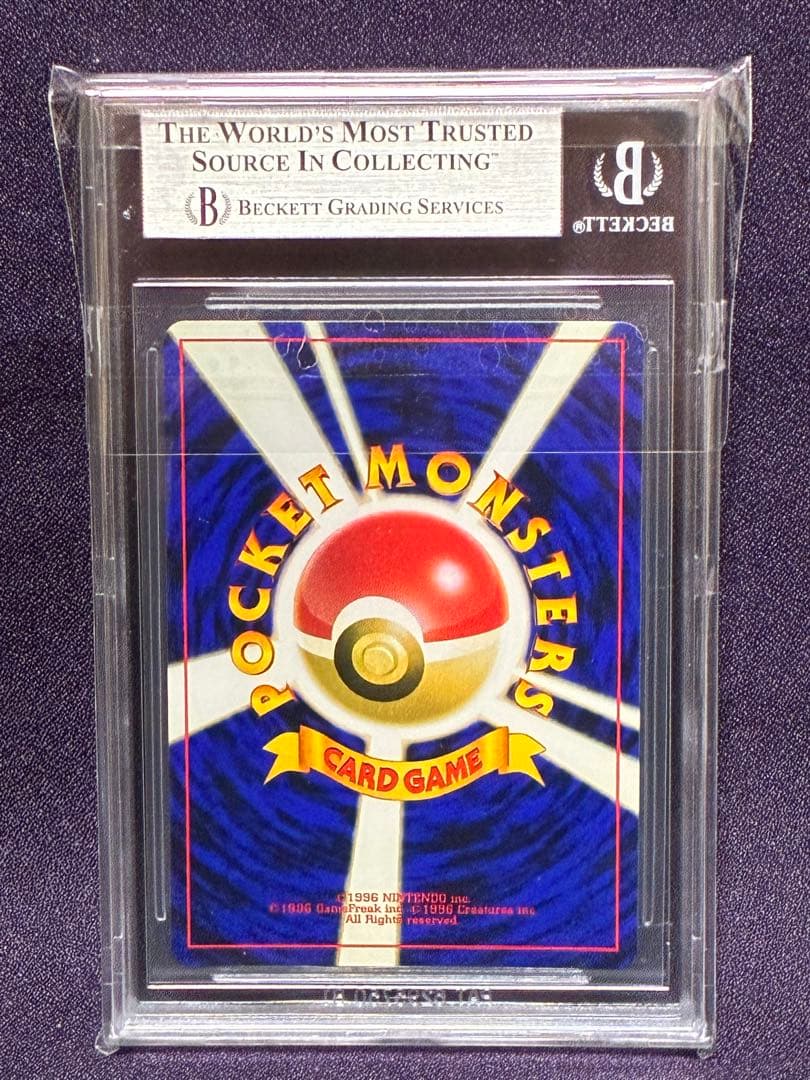 BGS9 バンギラス ホロ #246 旧裏 遺跡をこえて