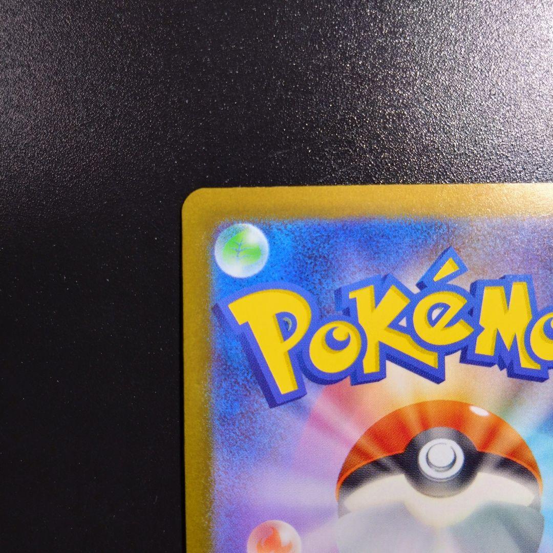 【メガカイリュー】メガドリーム　ポケモンカード　246/193 sar　人気