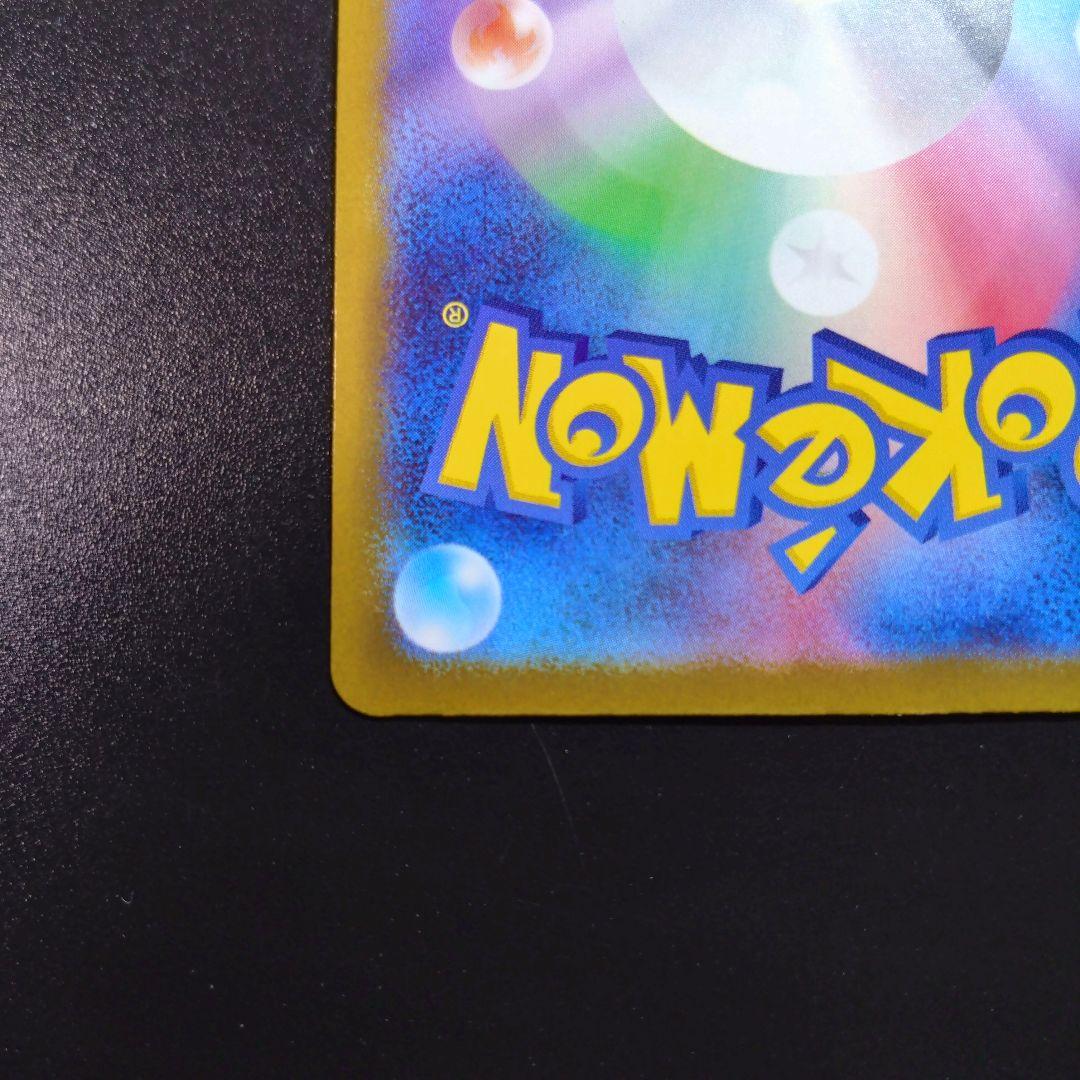 【メガカイリュー】メガドリーム　ポケモンカード　246/193 sar　人気