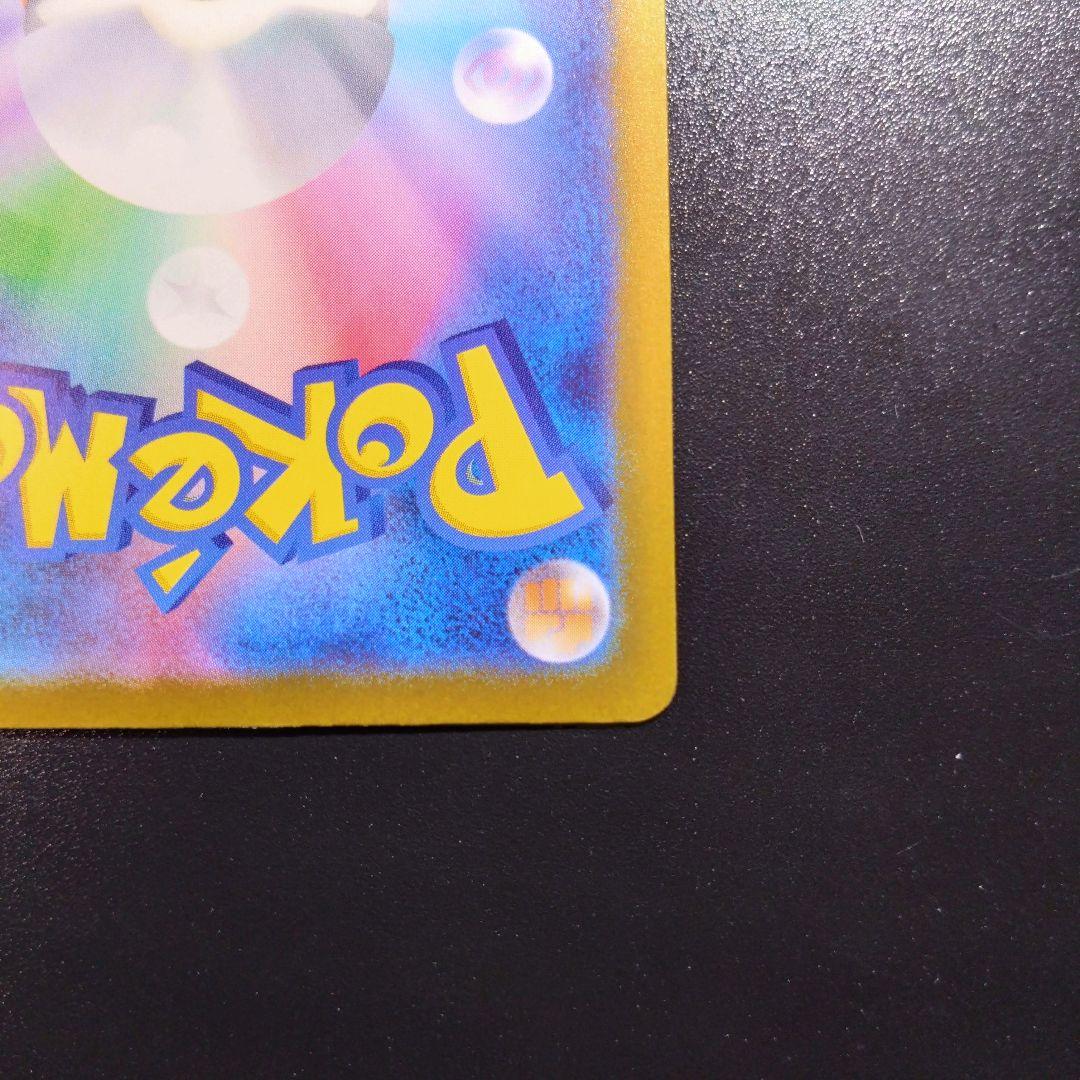 【メガカイリュー】メガドリーム　ポケモンカード　246/193 sar　人気