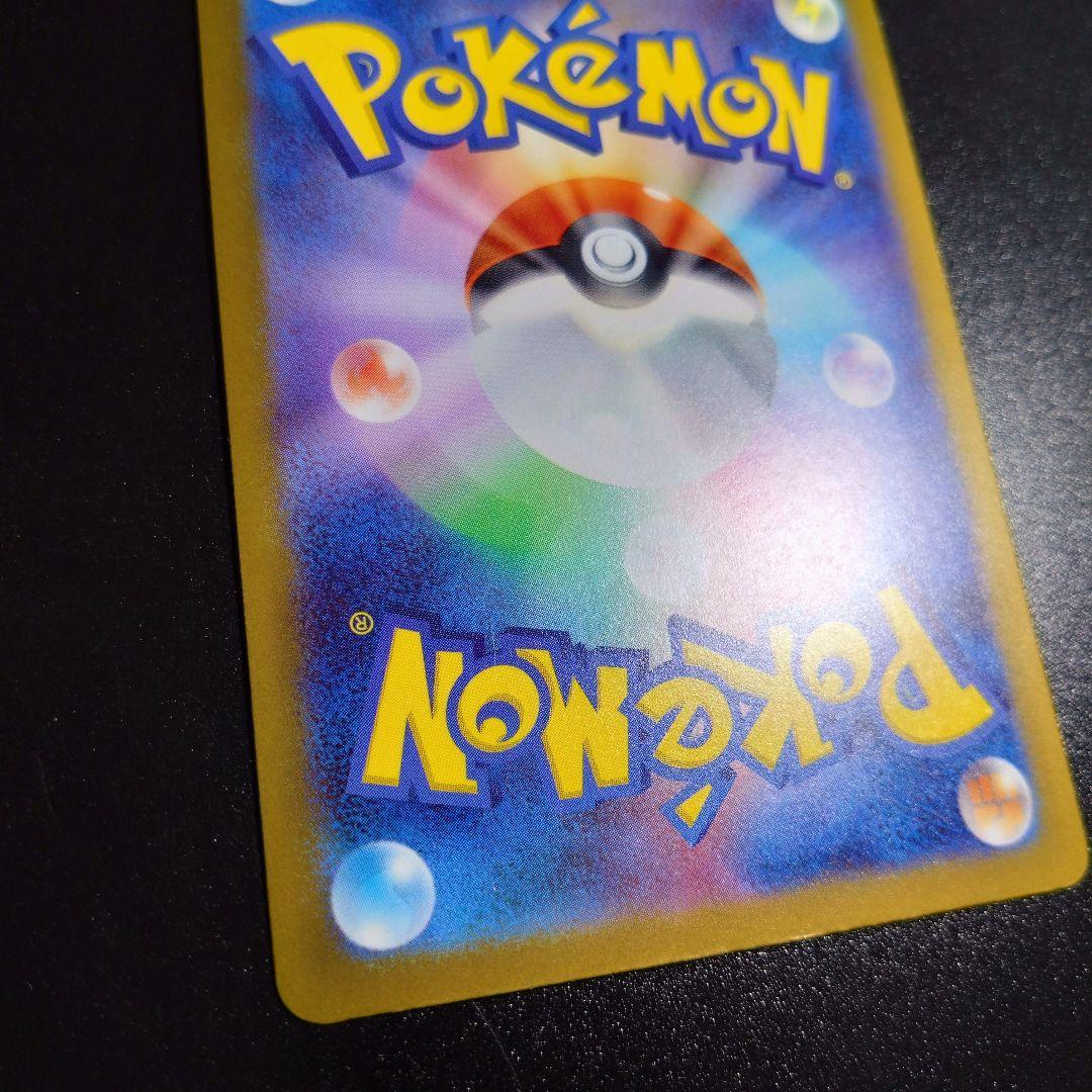 【メガカイリュー】メガドリーム　ポケモンカード　246/193 sar　人気