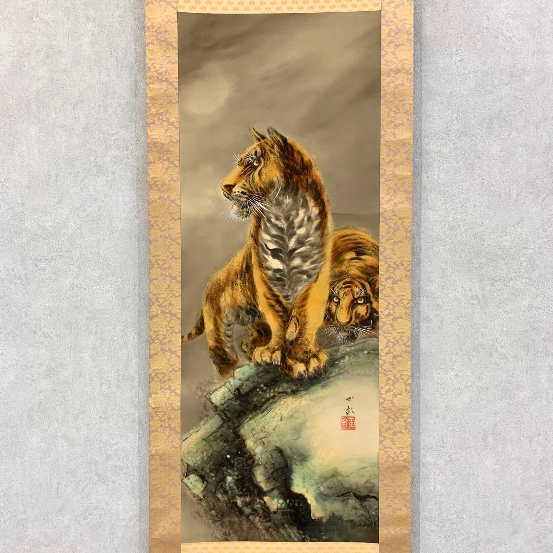 【掛軸】堀江玉鳳「猛虎」共箱 二重箱 ニ頭 月