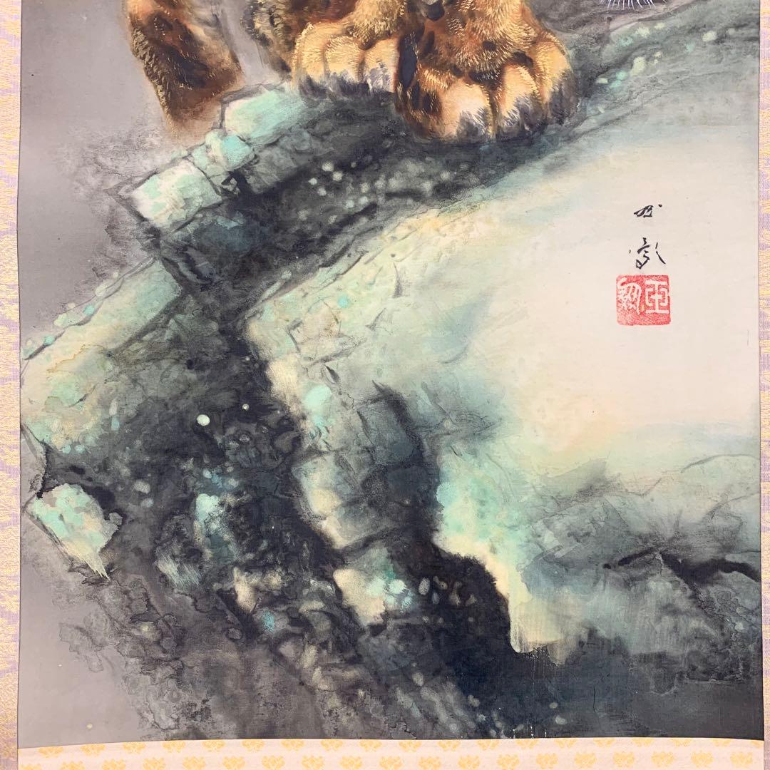 【掛軸】堀江玉鳳「猛虎」共箱 二重箱 ニ頭 月