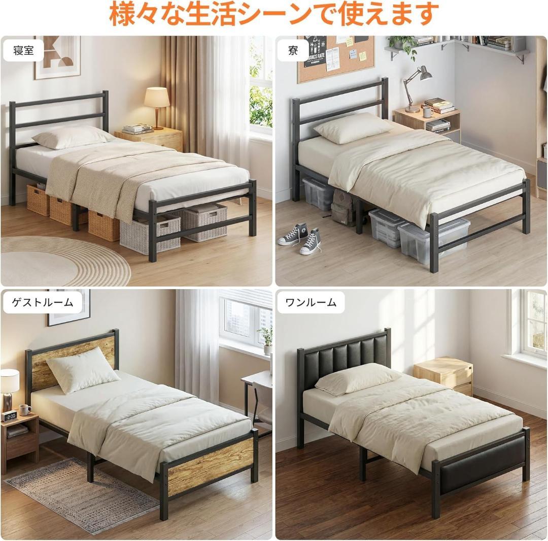 ベッドフレーム シングルベッド 耐荷重300kg 197×95×96cm