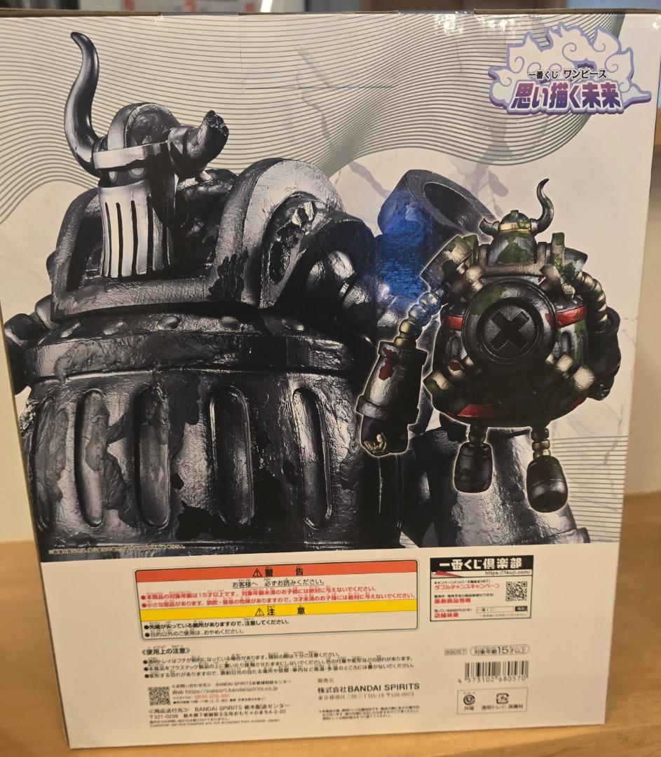 一番くじ　ワンピース　C賞エメト