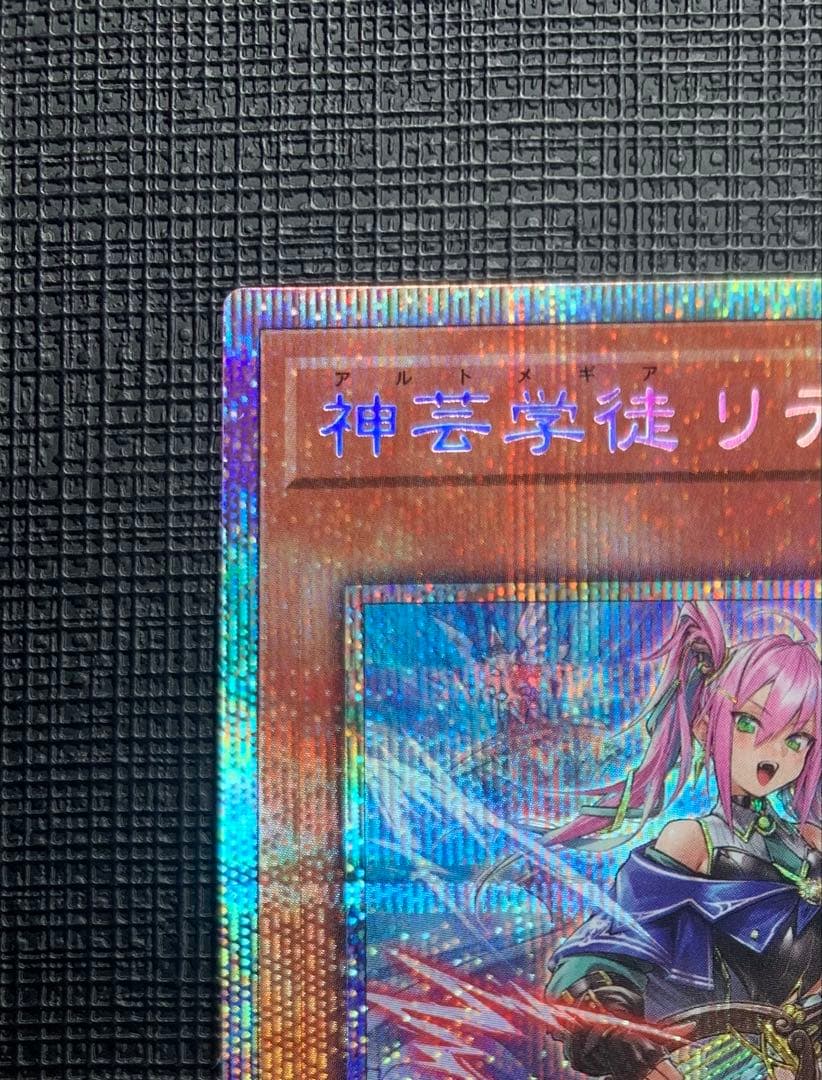 神芸学徒リテラ　プリシク　遊戯王