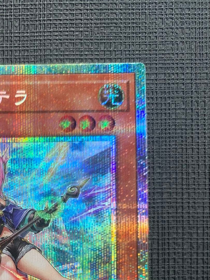 神芸学徒リテラ　プリシク　遊戯王