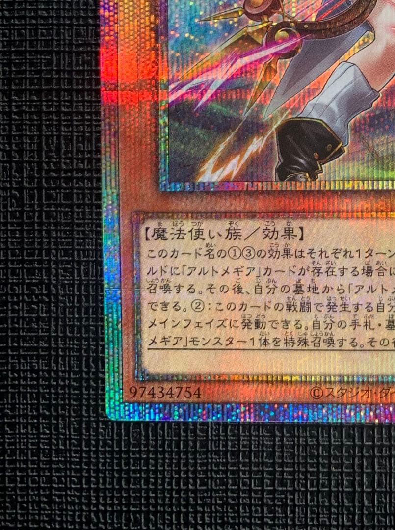神芸学徒リテラ　プリシク　遊戯王