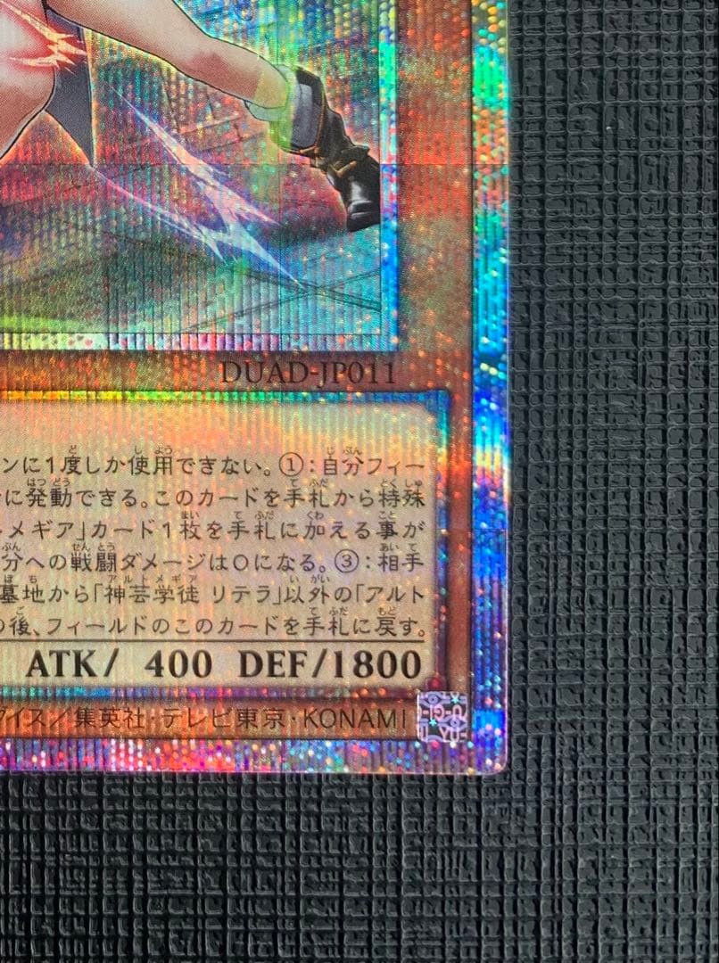 神芸学徒リテラ　プリシク　遊戯王